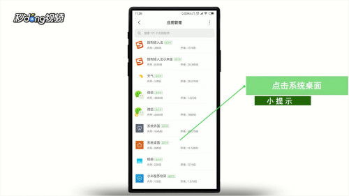 手機軟件卸載后圖標(biāo)殘留怎么辦？解決方案全解析