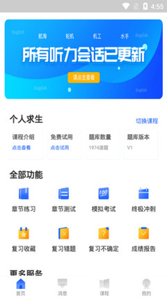 航海家軟件 掌上航海助手，開啟智慧海洋新篇章